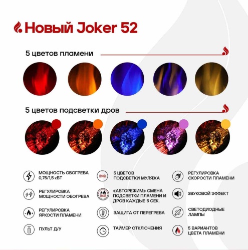 Линейный электрокамин Real Flame Joker 52 в Пензе